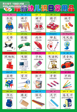 日常用品的魅力與實(shí)用價(jià)值