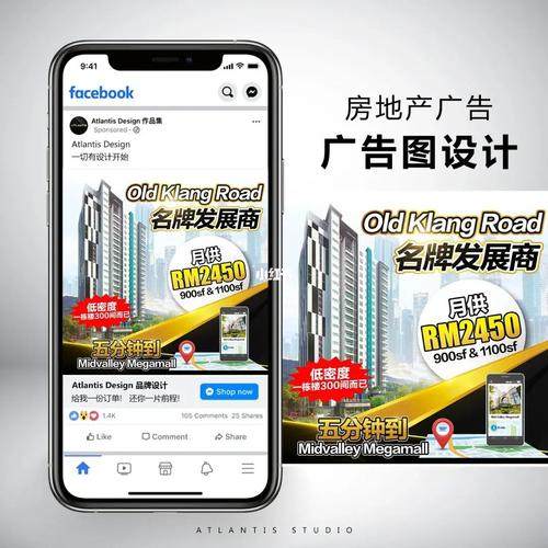 房地產廣告圖設計廣告設計