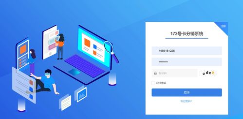 手機卡怎么推廣