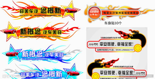 車身廣告設(shè)計(jì)圖