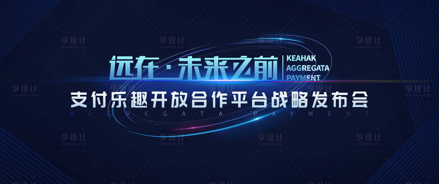 科技感金融支付發(fā)布會(huì)主kv背景板藍(lán)色色psd廣告作品素材免費(fèi)下載-
