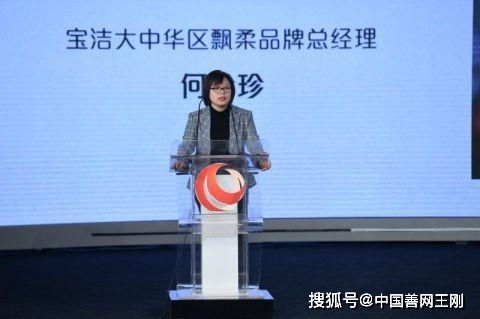 飄柔 讓美,觸手可及 首支無障礙公益廣告發(fā)布