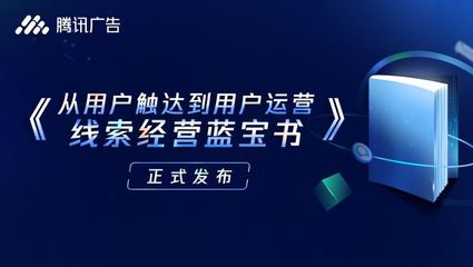 騰訊剛剛發(fā)布了一份全域必讀報告!