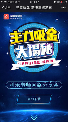 微信端活動及平面廣告