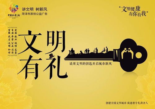 菏澤發布“文明健康 有你有我”原創公益廣告，傳遞社會正能量